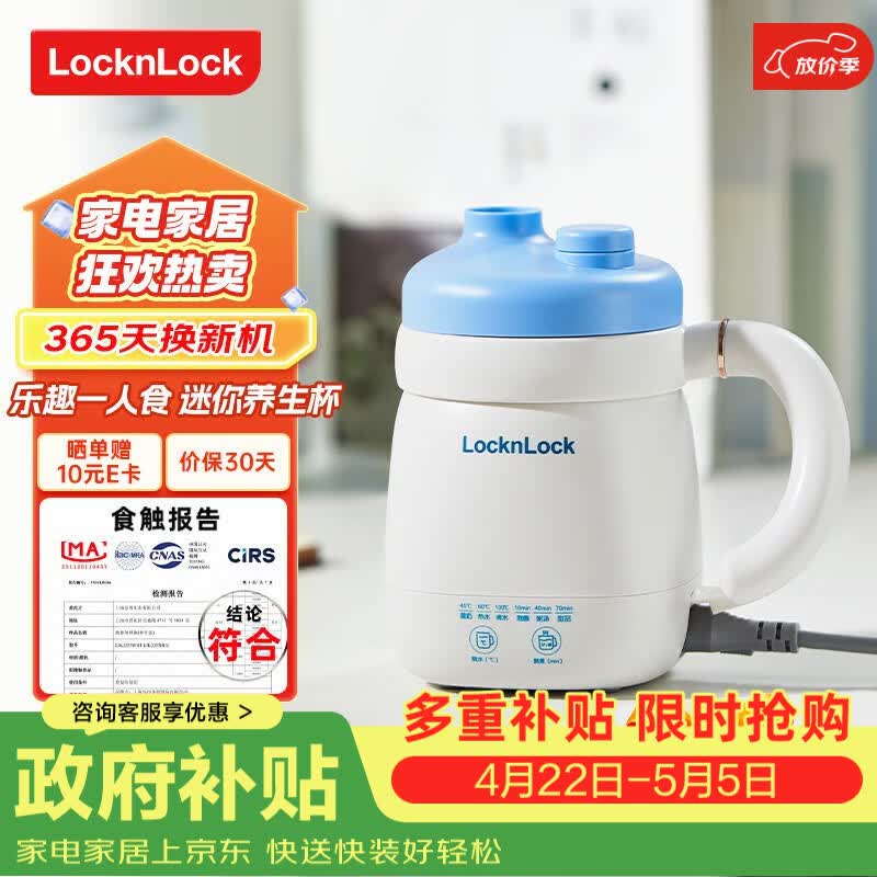 乐扣乐扣迷你养生壶养生杯0.35L陶瓷覆层便携式热水壶烧水杯出差电热水壶热牛奶神器热奶旅行加热杯电煮杯