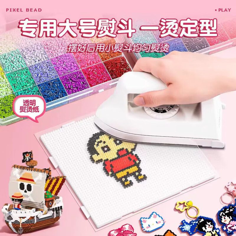 智权拼豆手工diy套装3d立体拼豆女男孩儿童益智文创文化用品拼图玩具送补充包 48色拼豆(无工具包