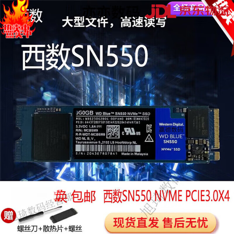 XWD 2GO SN550 SN570 SN810 512GNVMEm.2 拆机固态硬盘 西数SN570 1TB 512GB   西数SN550