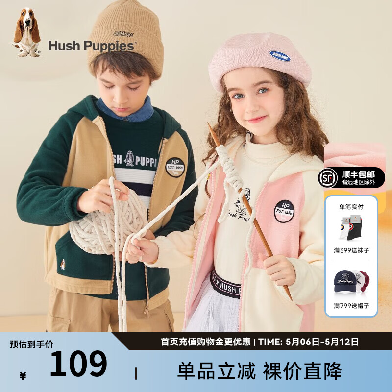暇步士（Hush Puppies）童装儿童针织外套男童女童春秋中大童拉链开衫摇粒绒外套 丛林绿 160 cm