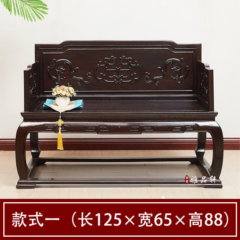 双人沙发中式家具非洲黑檀木两人椅实木宝座办公椅休闲椅简约 款式一