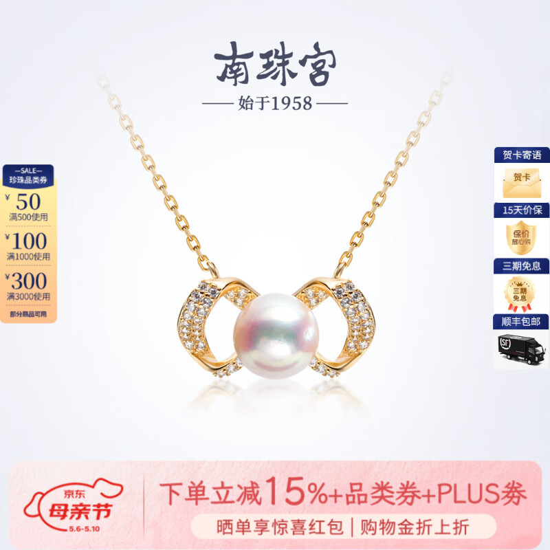南珠宫回萦海水珍珠项链925银强光珍珠吊坠优雅百搭生日礼物送老婆 金色款 8.0-8.5mm