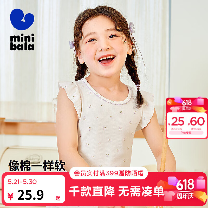 迷你巴拉巴拉女童莫代尔打底背心夏季新款宝宝亲肤透气轻薄内衣 白紫色调00317 110