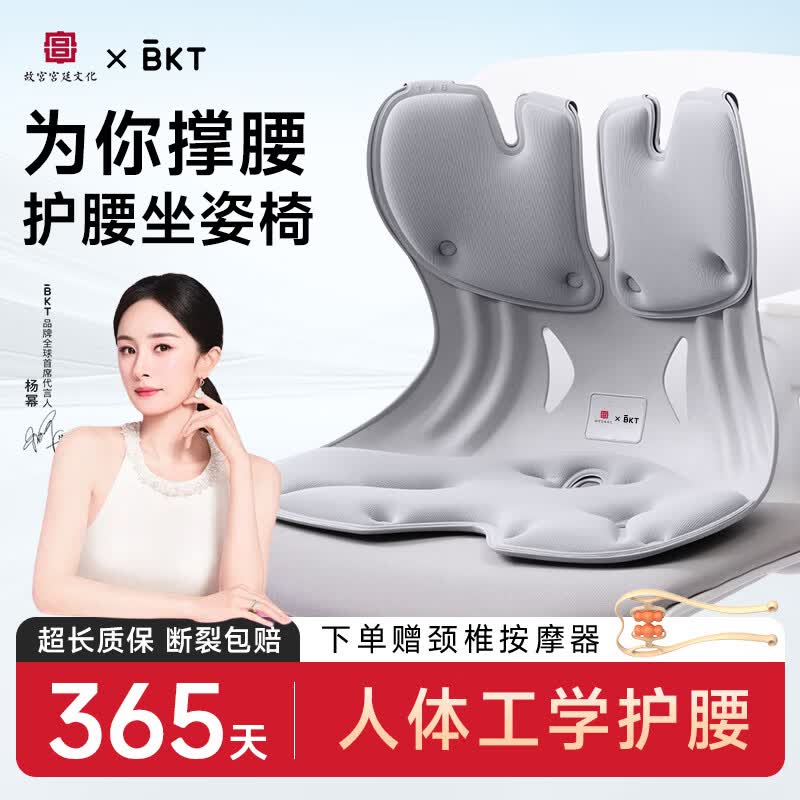 BKT护腰坐垫椅垫久坐神器人体工学腰靠垫美臀靠背垫汽车座椅节日礼物 加大幻影灰【150斤内】