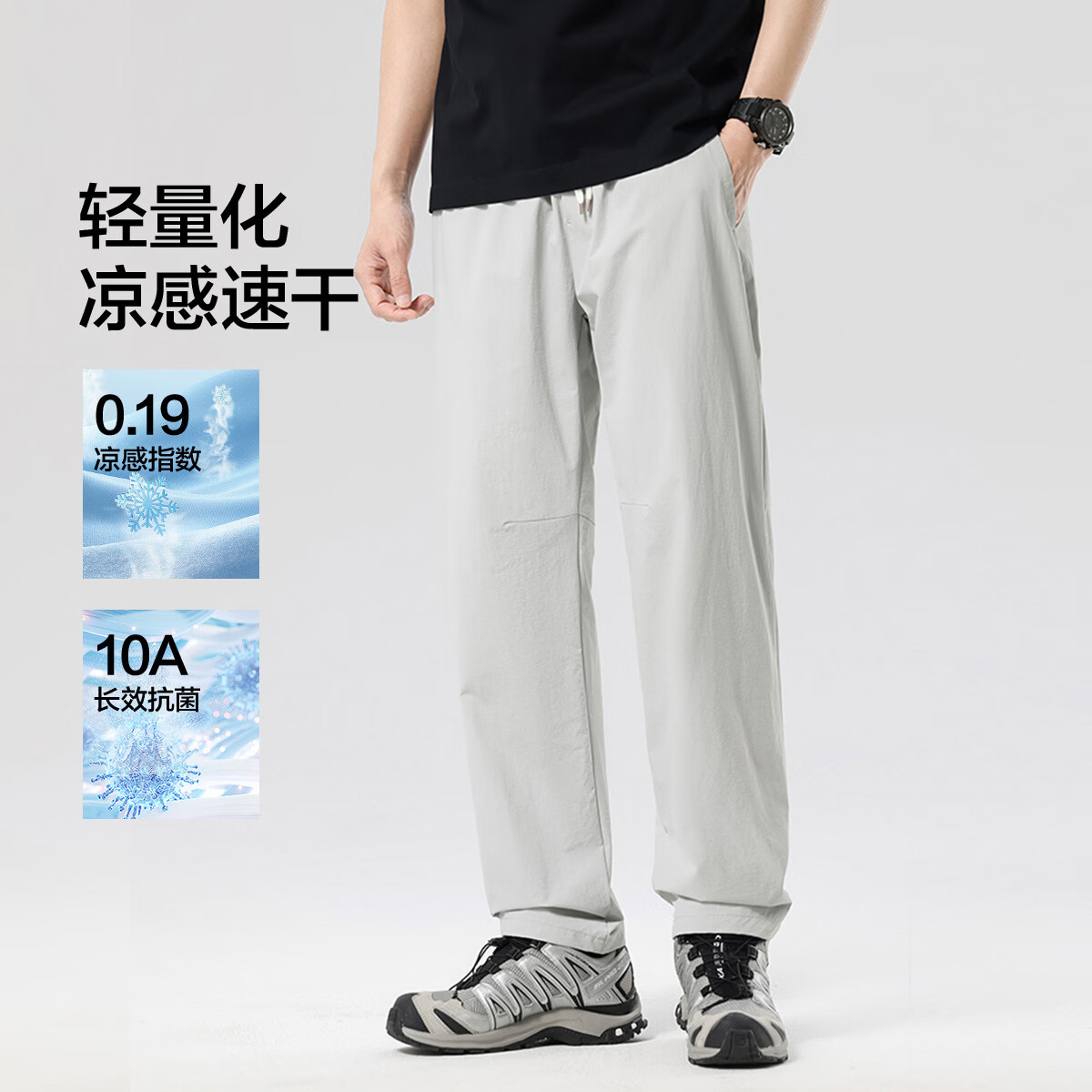 布衣传说轻量化速干裤轻薄休闲裤子男士宽松网眼透气户外运动长裤 浅灰 XL