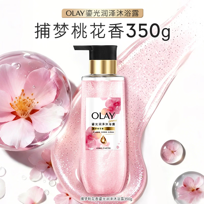 玉兰油（OLAY）全新鎏光润泽沐浴露捕梦桃花香氛保湿紧致水嫩弹润送老婆生日礼物 鎏光沐浴露捕梦桃花香氛350g