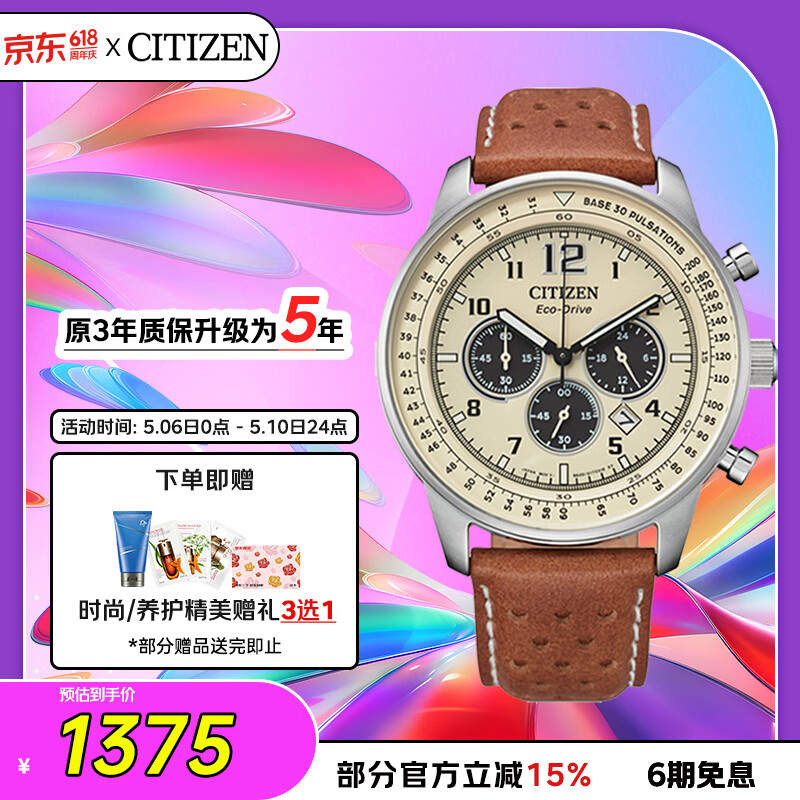 西铁城（CITIZEN）手表男日韩表FF系列光动能三眼盘皮带商务礼物CA4500-16X