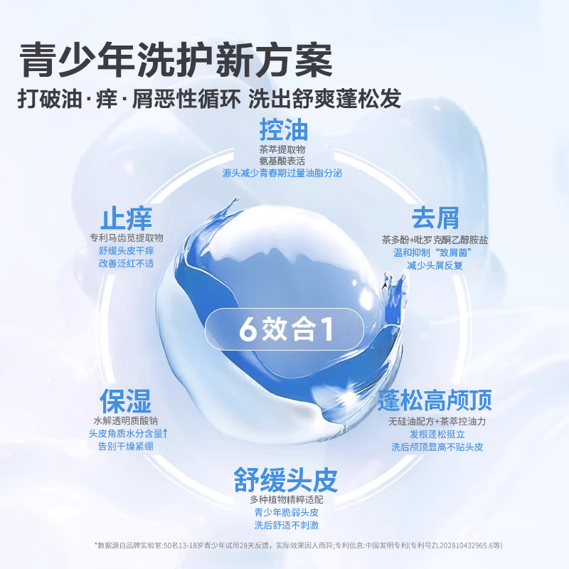 DR.VERYOCE青少年洗发水控油去屑止痒改善毛躁蓬松氨基酸儿童洗发露温和柔顺 【洗浴组合】洗发水500ml+沐浴露500ml