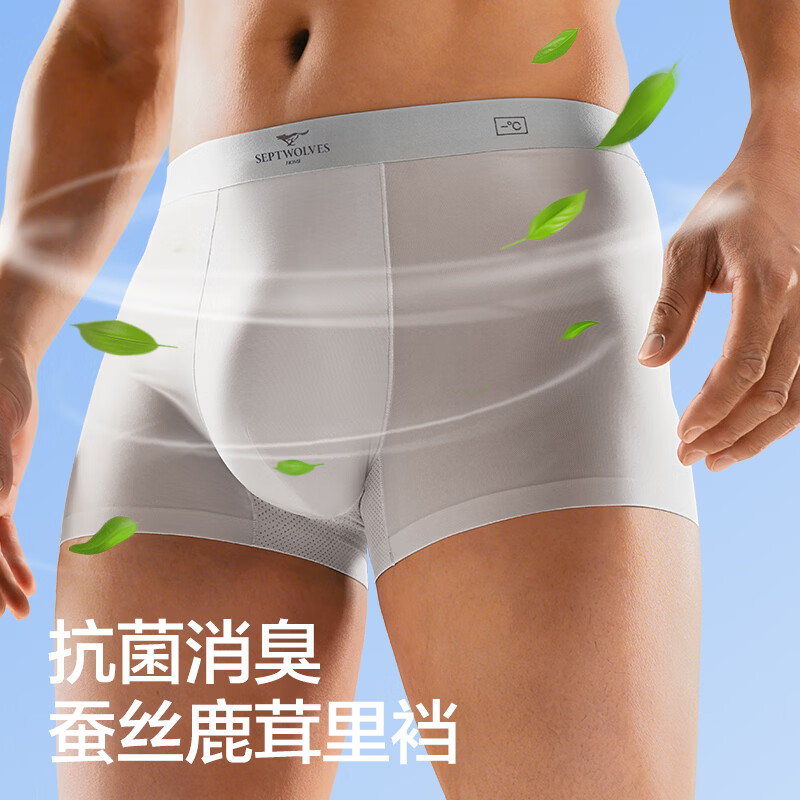 七匹狼冰丝男士内裤男生抗菌四角裤夏季凉感运动透气平角短裤大码裤衩男 凉感冰丝【升级鹿茸养护-10A抗菌】 A组 3条 2XL (腰围2.6-2.7尺 140-160斤)