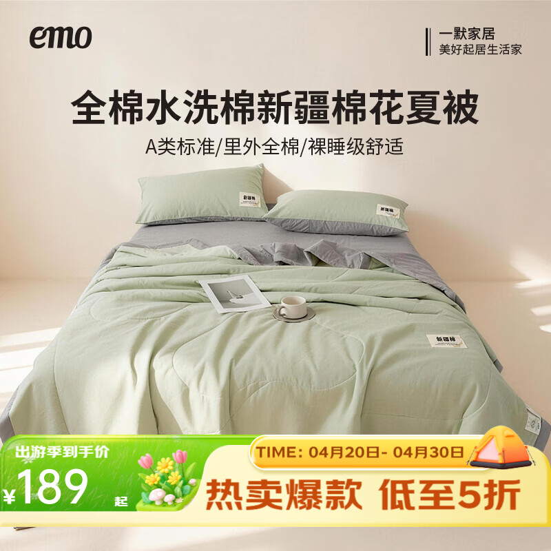 一默夏凉被新疆棉花夏被2026年A类裸睡空调被芯凉感被春夏全棉薄被子 里外全棉-双拼绿 200x230cm