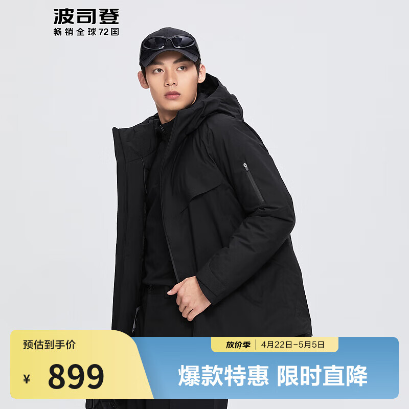 波司登（BOSIDENG）反季羽绒服鹅绒男款短款连帽休闲时尚百搭90绒商场同款外套 黑色8056 S 170/92A 体重约120-140斤