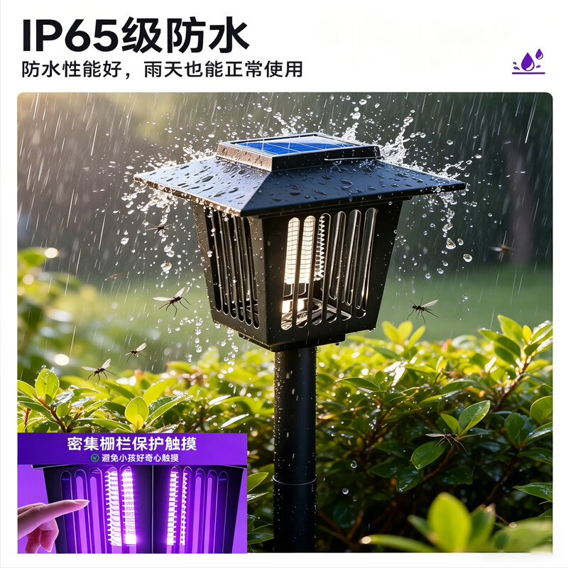 岁艺太阳能户外灭蚊灯电子驱蚊器别墅庭院花园驱蚊灯捕蚊灯灭蚊器 小圆款灭蚊照明两用
