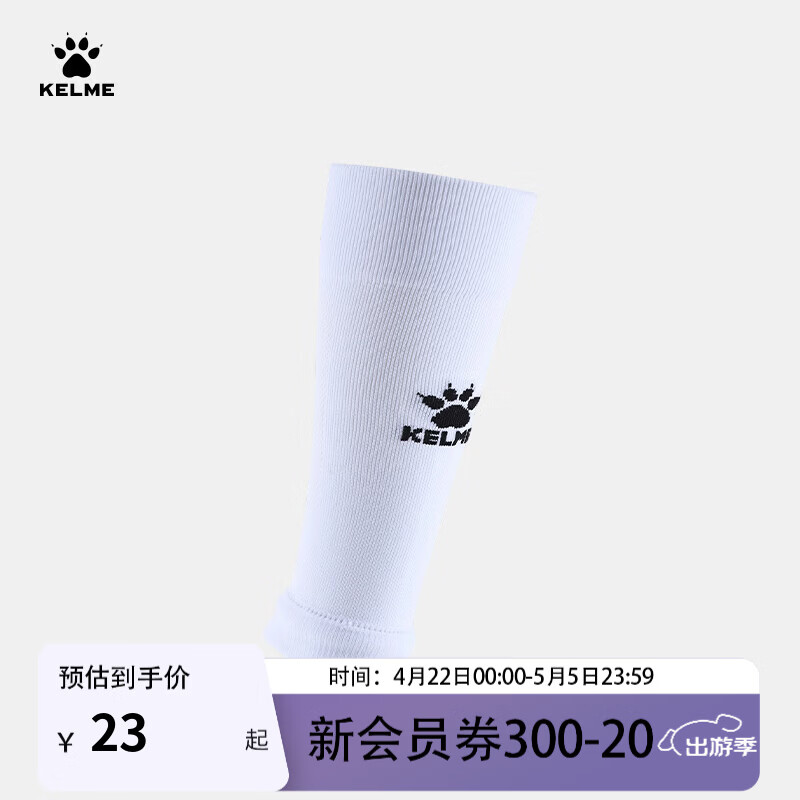卡尔美（KELME）专业无足袜套足球袜专业压力长袜筒防护固定护腿板套筒 白色 【中筒】 L