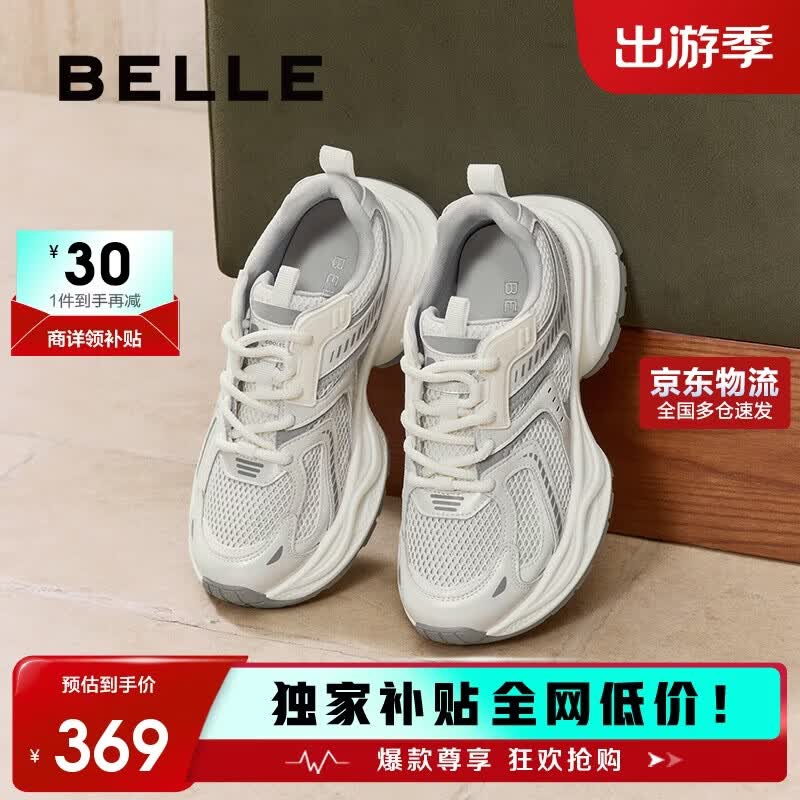 百丽厚底老爹鞋学生女春夏轻量运动网面透气休闲鞋B4P1DAM6 太空灰 36