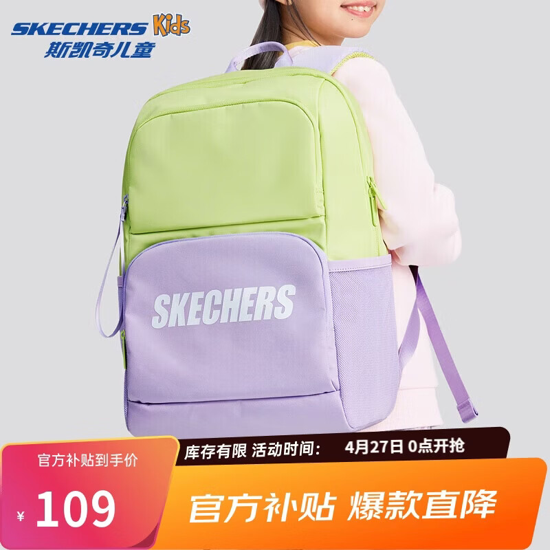 Skechers斯凯奇自营男女童双肩三到六年级撞色轻便大容量学生书包L124K062