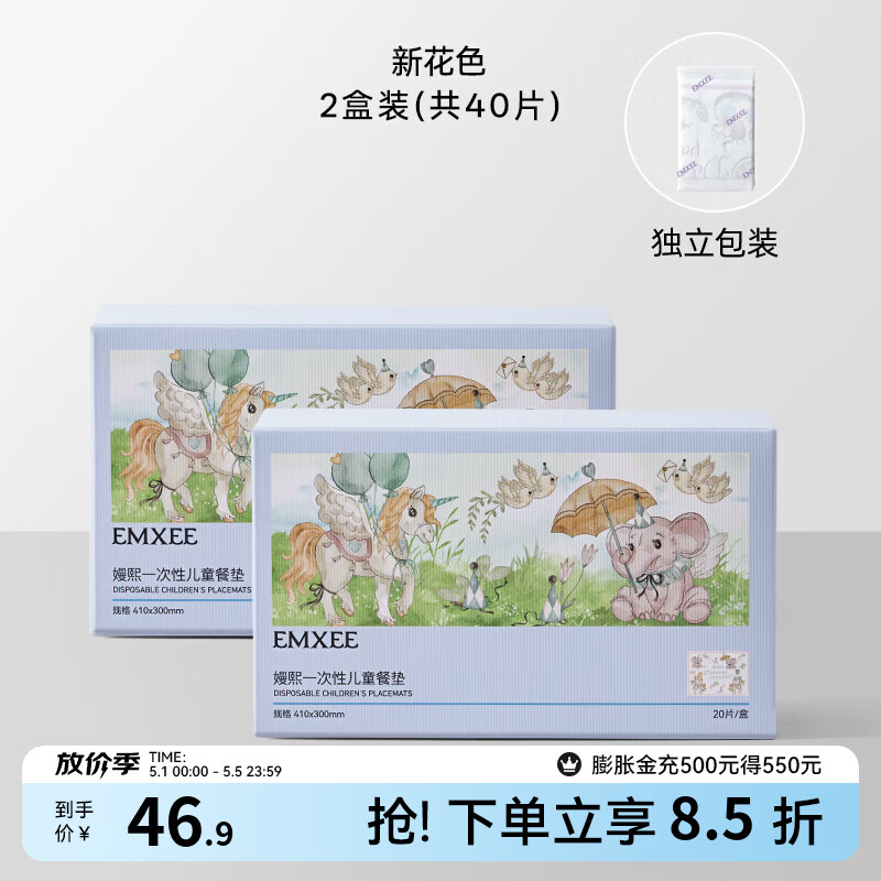 嫚熙（EMXEE）宝宝一次性餐垫婴儿便携外出防油防水桌垫儿童餐椅餐桌垫桌布 【新花色】40片 独立包装