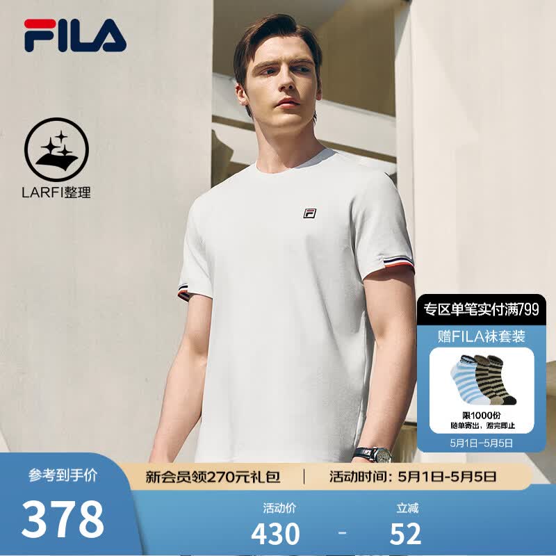 FILA 斐乐官方男子针织短袖衫夏新款时尚休闲简约基础圆领T恤 云白-WT XL 180/100A/XL