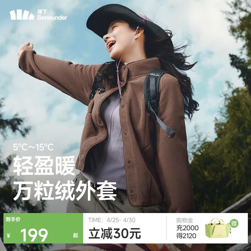 蕉下（beneunder）外套女万粒绒秋季保暖贴肤柔软户外PM122秋岩棕XXL