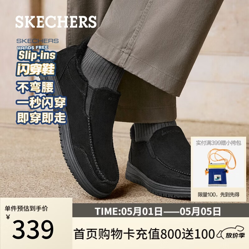 斯凯奇（Skechers）闪穿鞋男士加绒保暖休闲健步鞋一脚蹬乐福鞋205606