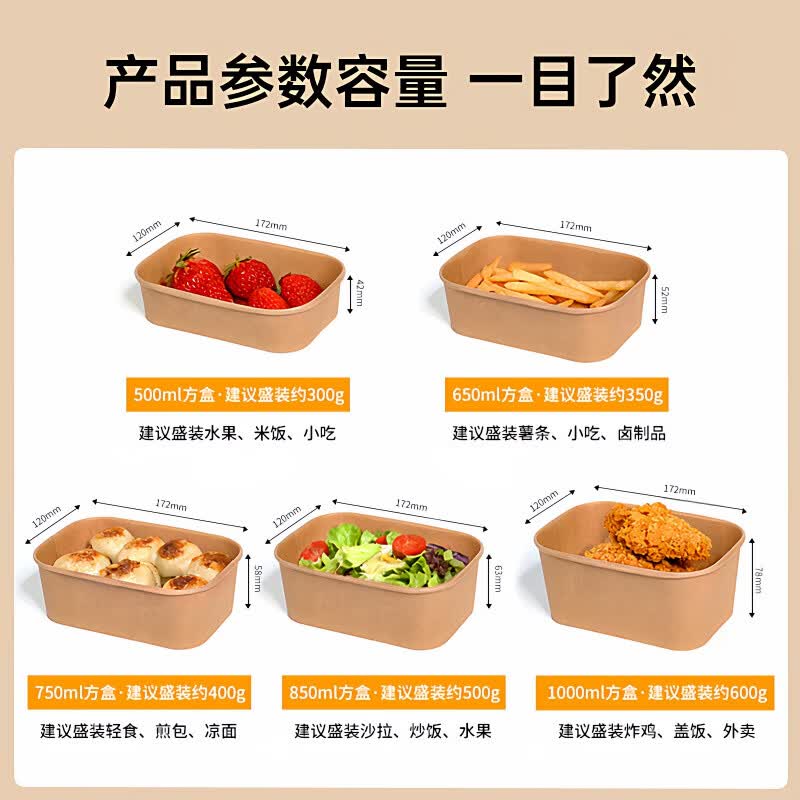 咏幻一次性打包盒家用饭盒可微波炉加热外卖餐盒野餐便当水果盒 牛皮纸 加厚750ml牛皮方盒+耐高温pp盖-50套