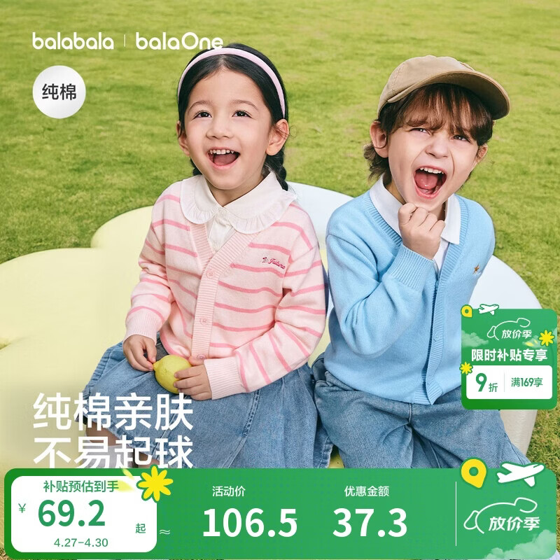 巴拉巴拉童装儿童毛衣男童女童2026春装新款V领针织衫宝宝开衫骏马小章潮