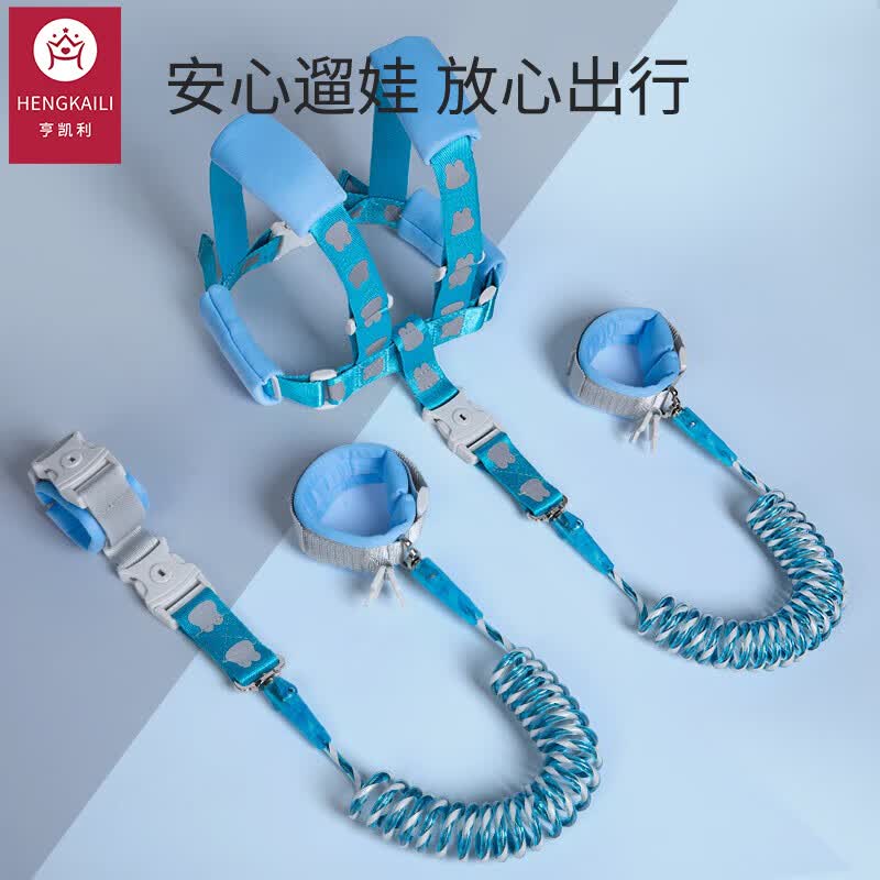 亨凯利儿童防走失带牵引绳小孩防走丢手环遛娃神器防丢失反光背带 蓝色
