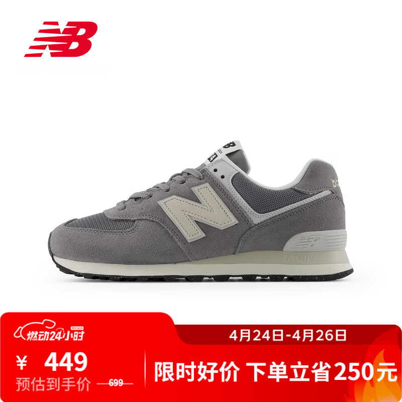NEW BALANCE NB574官方男鞋女鞋情侣鞋夏季透气百搭复古潮流网面休闲运动鞋 灰色 U574UL2 42 脚长26.5