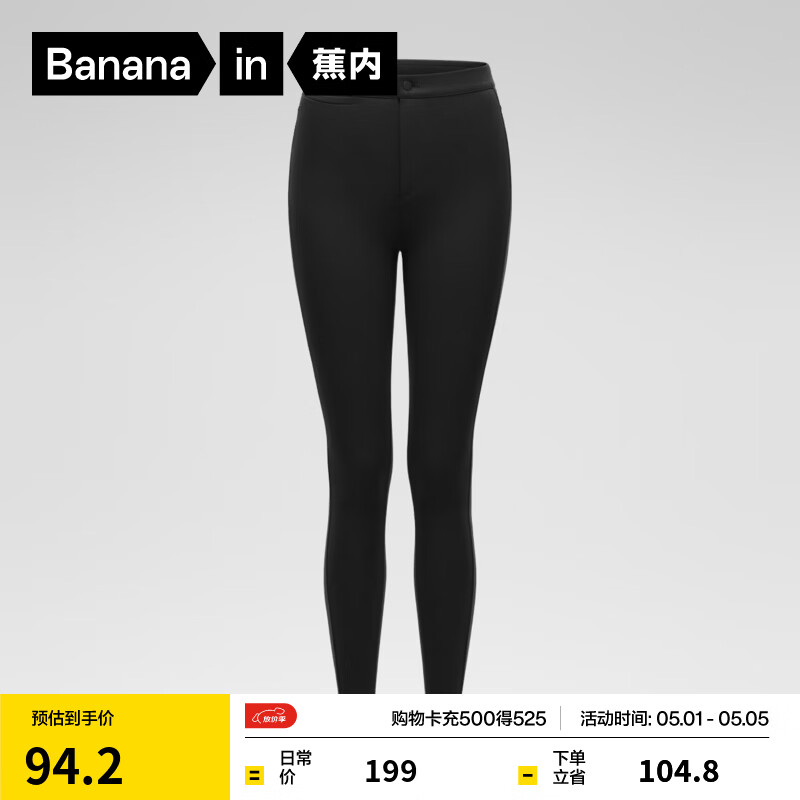 蕉内（Bananain）非常裤女士修身长裤高弹紧身百搭显瘦提臀显腿长四季鲨鱼裤 黑色 M