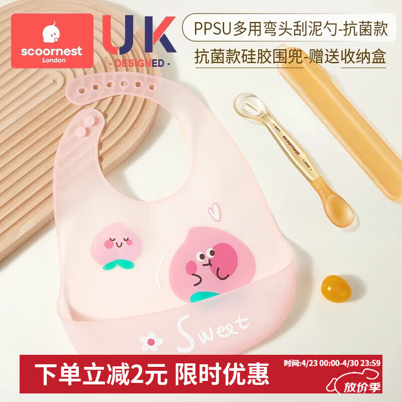 科巢双头刮泥勺婴儿辅食果泥硅胶勺子工具6个月以上宝宝吃水果勺 多用弯头刮泥勺+蜜桃硅胶围兜