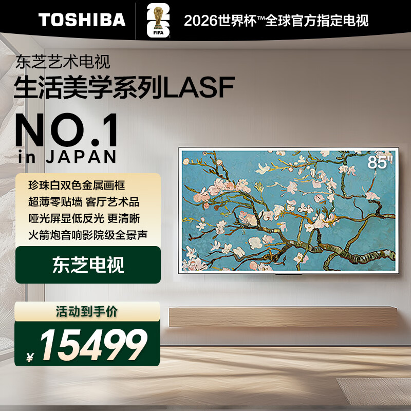 ��֥��������85LASF 85Ӣ�� ��������ǽ ��������� �ͷ��ⲻ���۸������ܼҵ� LA������ 85Ӣ�� 15499Ԫ
