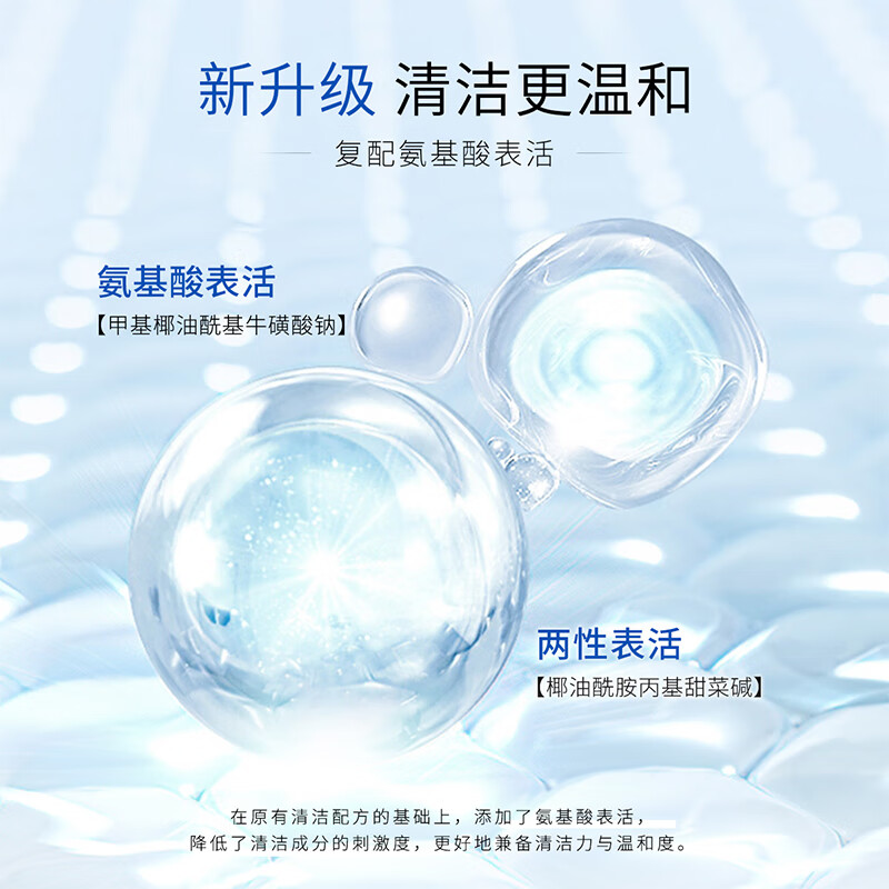 花印水漾洁净洗面奶150g氨基酸系洗面奶深层清洁 保湿亲肤