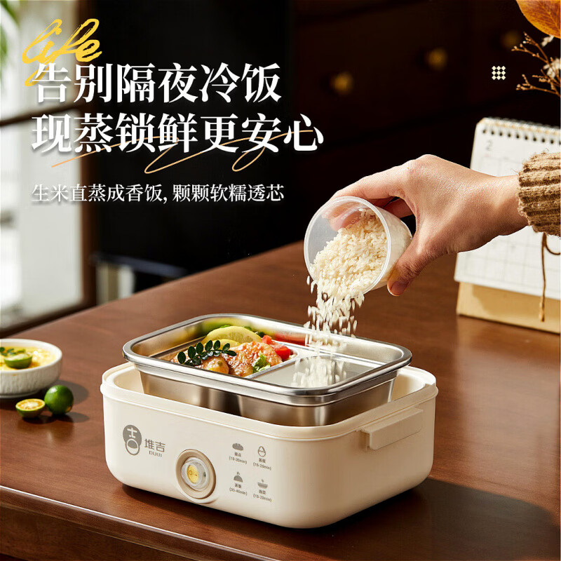 CLCEY自驾游户外露营专用电热饭盒插电蒸煮饭带饭便当盒自热饭盒热饭菜神器 1.2L 奶油白【双层】小容量