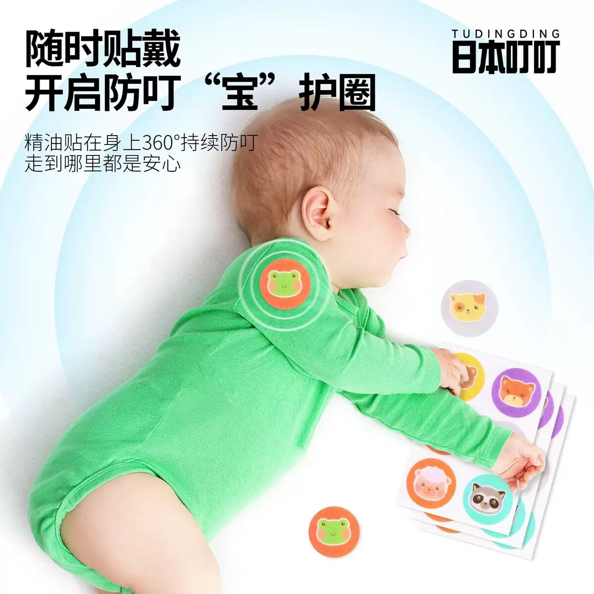 TUDINGDING日本叮叮驱蚊贴24枚一盒宝宝婴儿童成人学生植物精油长效防蚊贴 日本叮叮驱蚊贴【三盒共72贴】