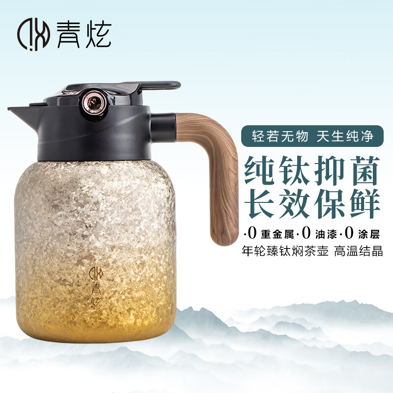 青炫纯钛焖茶壶家用保温壶老白茶专用闷茶壶便携闷泡壶高端礼品装 年轮焖茶壶(銮金1600ML)+礼盒