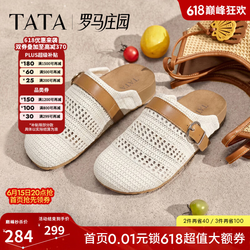 他她（TATA）罗马庄园女鞋夏季编织勃肯鞋包头拖鞋外穿凉鞋子CM807BH6 米/棕 38