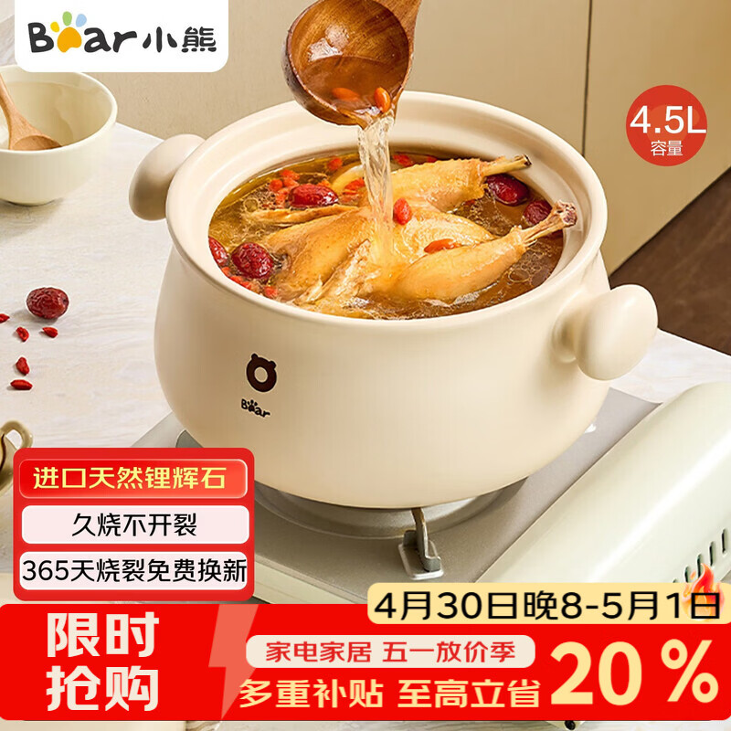 小熊（Bear）砂锅 白墩墩煲汤锅耐高温不开裂 4.5L大沙锅 宽口炖锅陶瓷锅