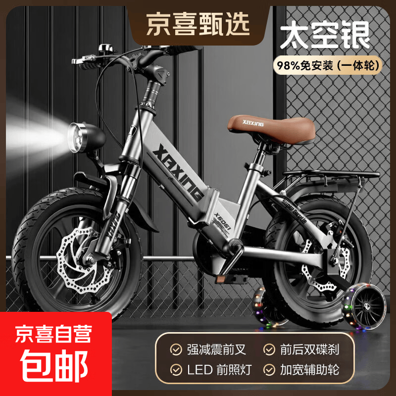 儿童自行车男孩3-6-8-10岁小女孩碟刹童车可折叠脚踏单车轻便童车 折叠天空银（一体轮）减震双碟刹+后座 16寸适合身高(105-125cm)