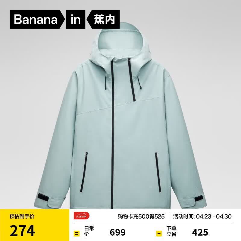 蕉内氧气男士冲锋衣防风防水户外通勤保暖秋冬季男装休闲夹克外套 【502S男士】银石蓝 L
