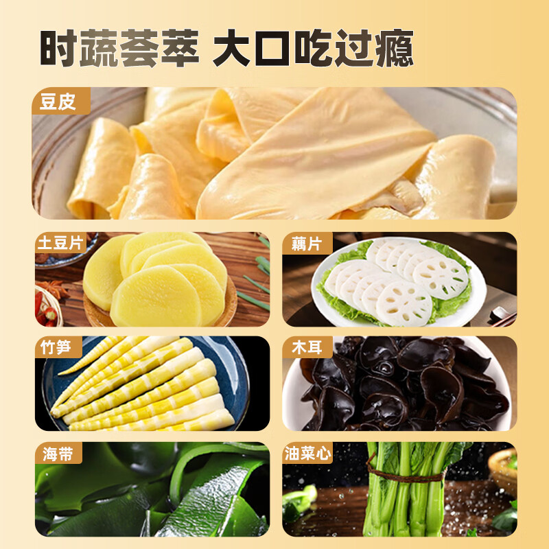 家筵东北黏糊麻辣烫400g/袋老式速食自煮半成品爆款方便一人食火锅 升级款-三色牛筋面麻辣烫459g*1盒