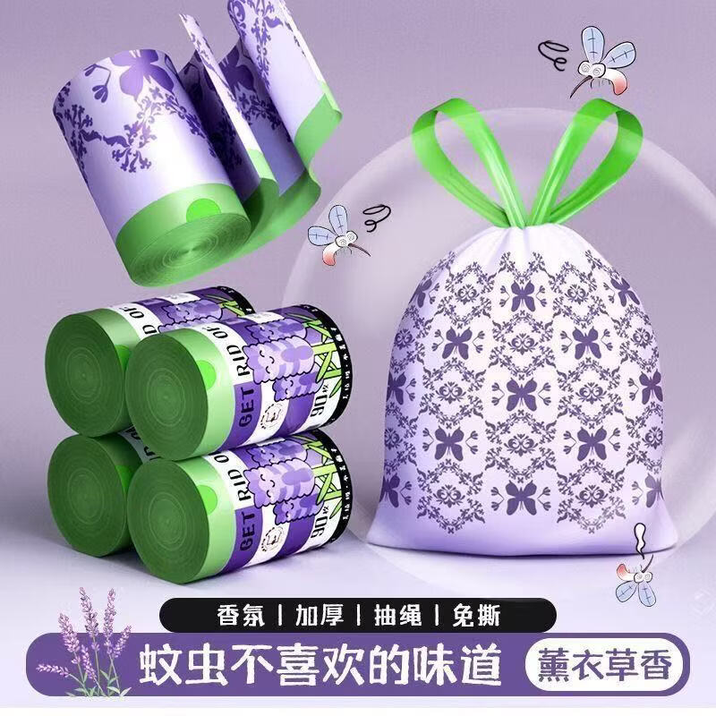 0.99元 JEPOO 薰衣草款垃圾袋30只限时特惠