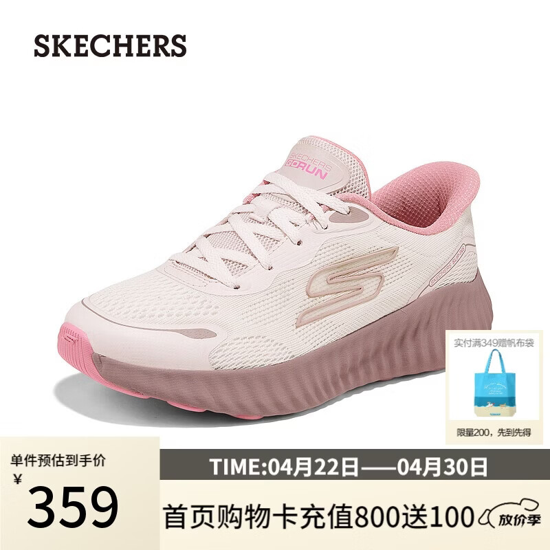 斯凯奇（Skechers）摇摇鞋女2026夏新品运动鞋闪穿网面缓震高回弹跑步鞋