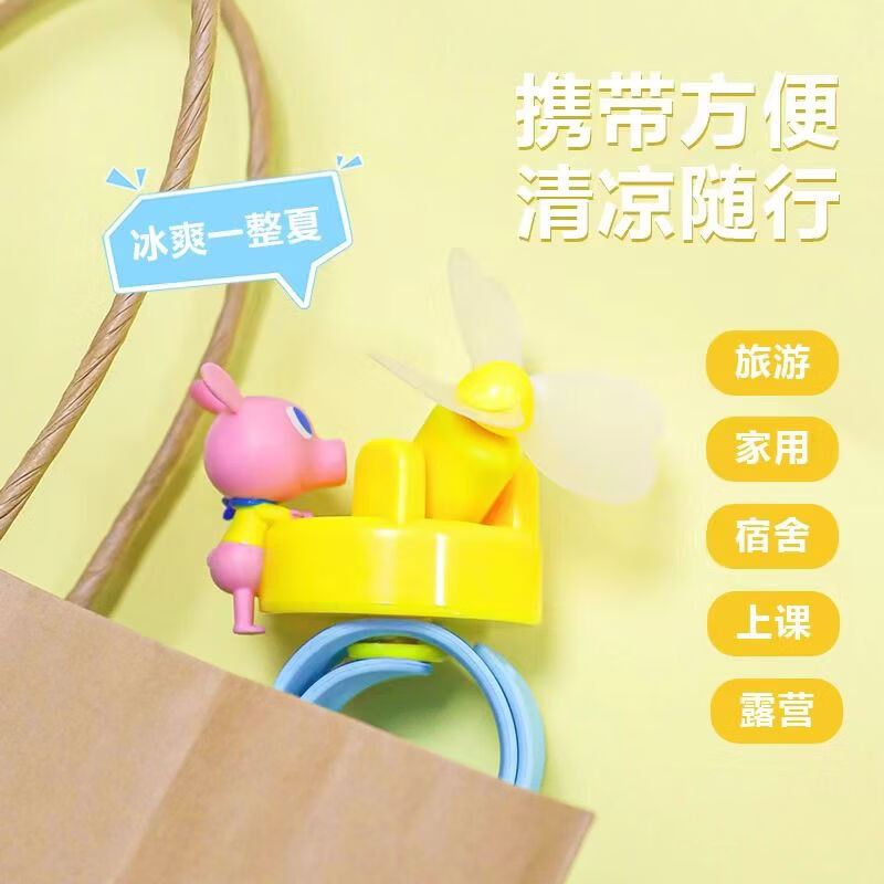 JEDIX儿童超喜欢手腕风扇可爱卡通小风扇可充电迷你便携学生高档啪啪带玩具不伤手软叶夜灯多功能很好玩 少女粉