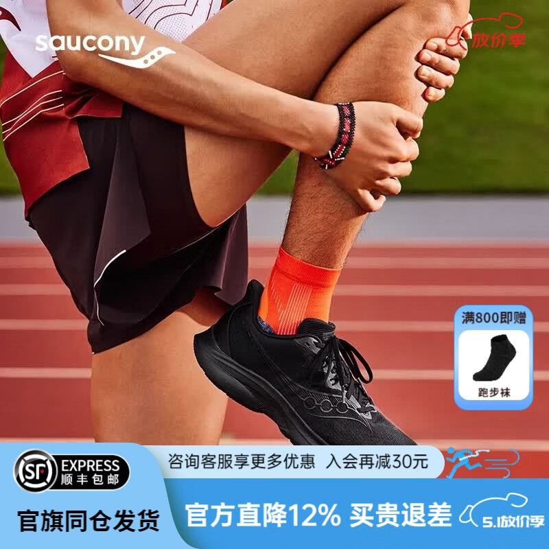 索康尼（SAUCONY）KINVARA菁华16跑步鞋男夏季新款轻便减震网面透气体测运动鞋女 黑201【男款】 【网面透气 减震回弹】 41 (260mm) 【尺码偏小，建议拍大半码/一码】