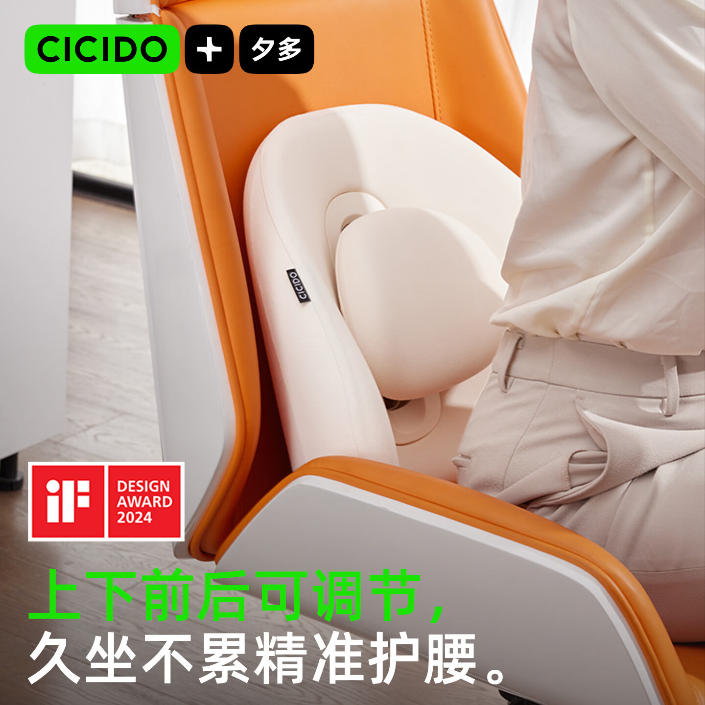 CICIDO夕多人体工学腰靠垫办公室腰部支撑靠背座椅腰托汽车用护腰久坐神器