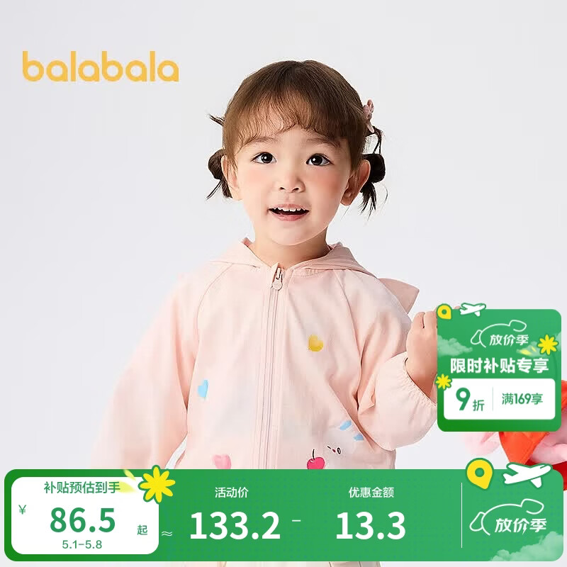 巴拉巴拉【商场同款】男女宝外套夏季上衣连帽时尚可爱萌 梦幻粉60360 100