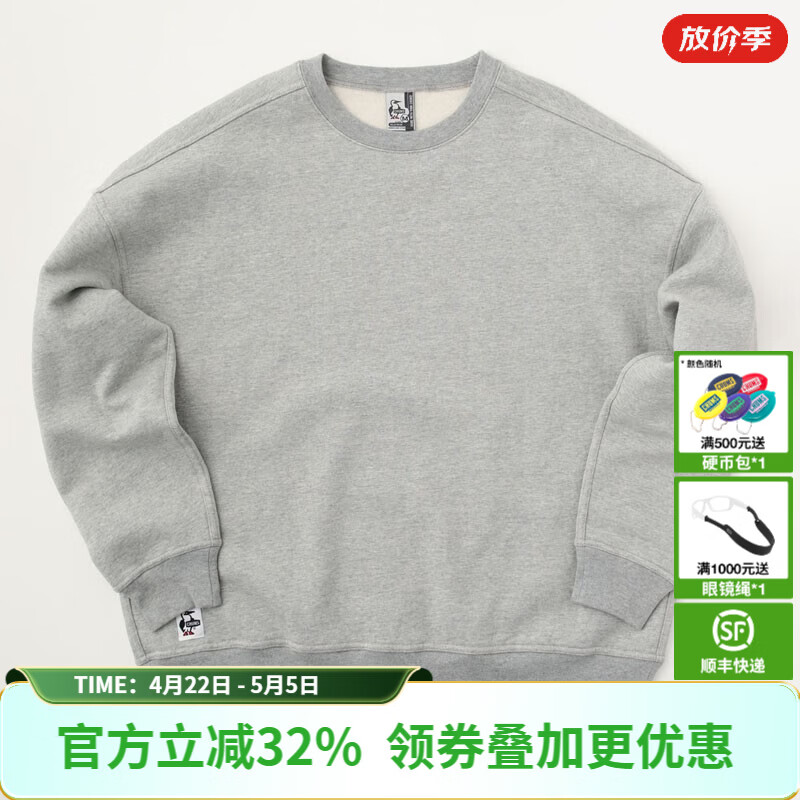 CHUMS洽洽鸟户外休闲时尚棉质舒适柔软男圆领纯色卫衣CH00-1301 灰色G005 XL