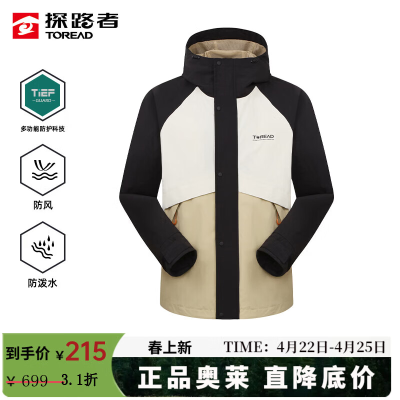 ̽·�� TOREAD �������з���ˮ�п� �����˶����������ˮͽ����ɽ�� ��ɫ/��ɫ XXL ����ͬ�� 168.5Ԫ