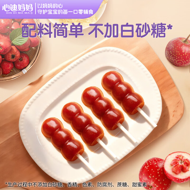 心迪妈妈山楂鸡内金糖葫芦300g益生元山楂串串儿童零食0添加蔗糖棒棒糖 【含益生元】鸡内金葫芦串300g