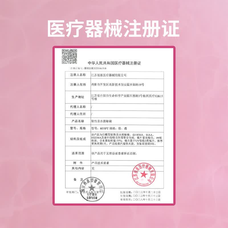 Sweet Color透明日抛30片水凝胶透明B12小粉片55%高含水透明近视隐形眼镜 30片 100度