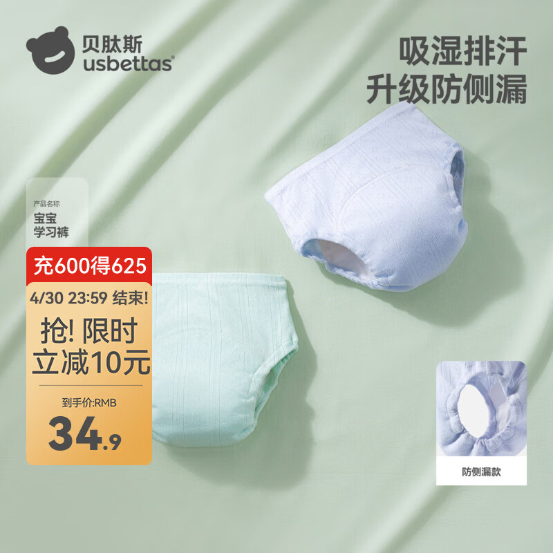 贝肽斯训练裤婴儿尿布裤纯棉可水洗男女宝宝锻炼如厕新生儿内裤尿不湿 月蓝+水绿 2条装 10A抗菌 升级防侧漏 [适合15个月以上] 24-36斤